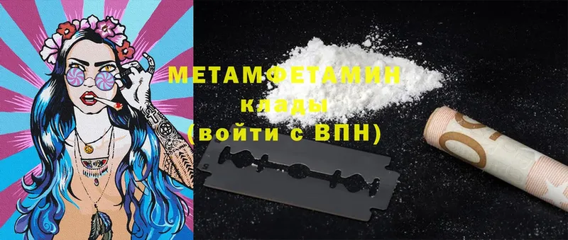 хочу   Новоузенск  Первитин Methamphetamine 